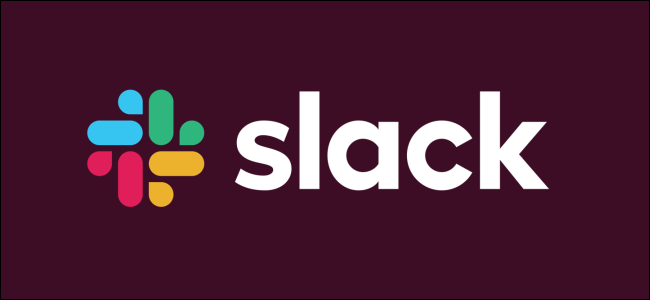 كيف تتذكر الرسائل المهمة في Slack