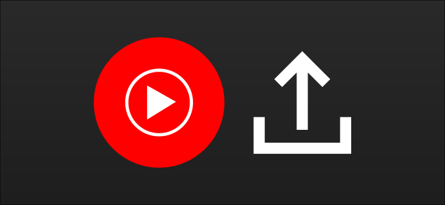 Kā augšupielādēt mūziku pakalpojumā YouTube Music
