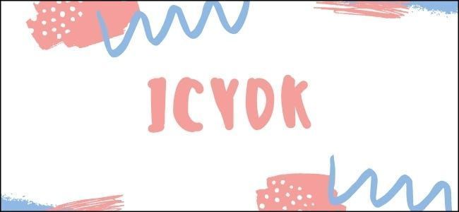 ماذا يعني ICYDK وكيف تستخدمه؟