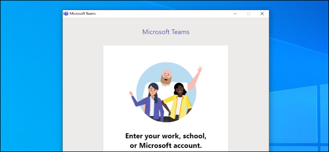 Windows 10에서 Microsoft Teams를 영구적으로 제거하는 방법